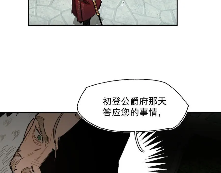 40-公爵府内的密谋 第44页
