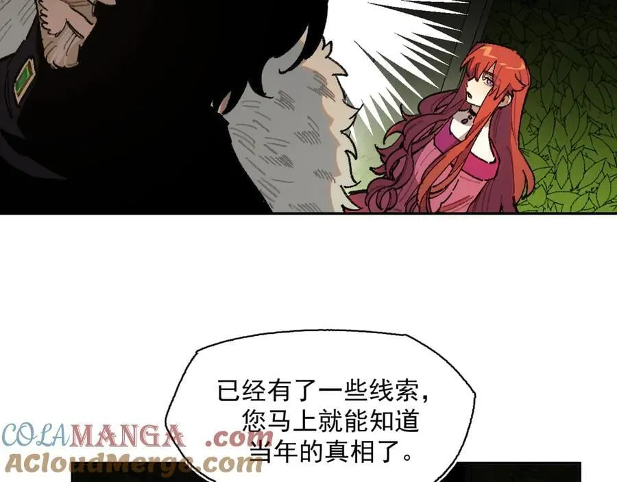 40-公爵府内的密谋 第45页