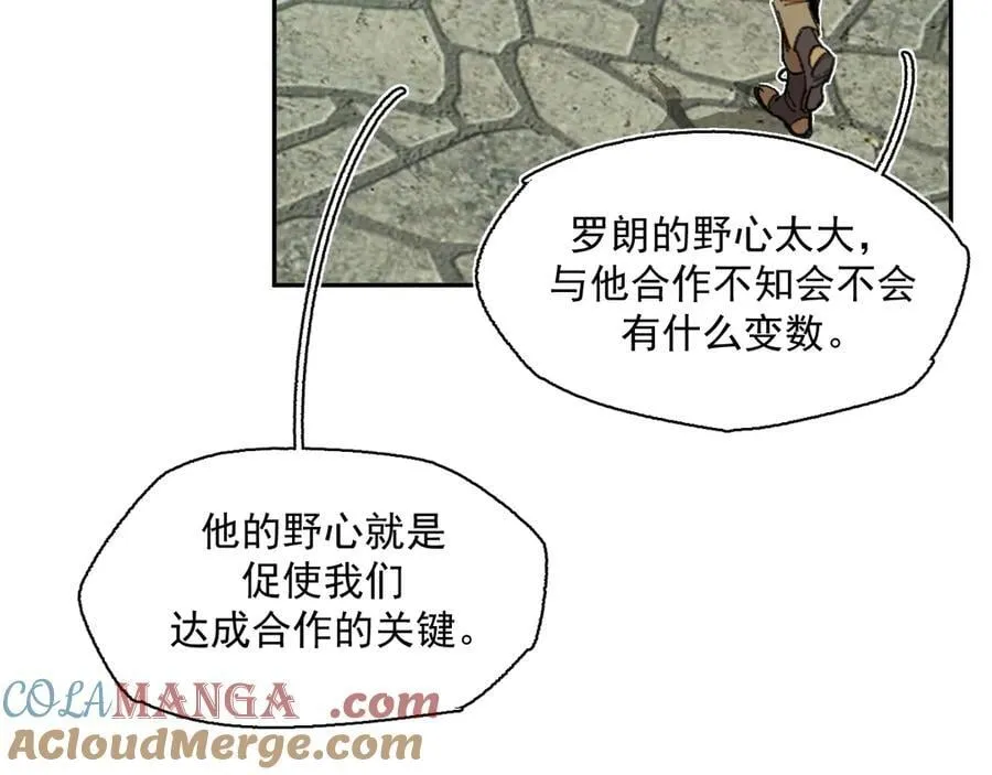 40-公爵府内的密谋 第49页