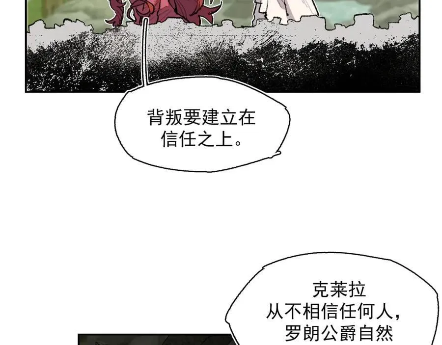40-公爵府内的密谋 第51页