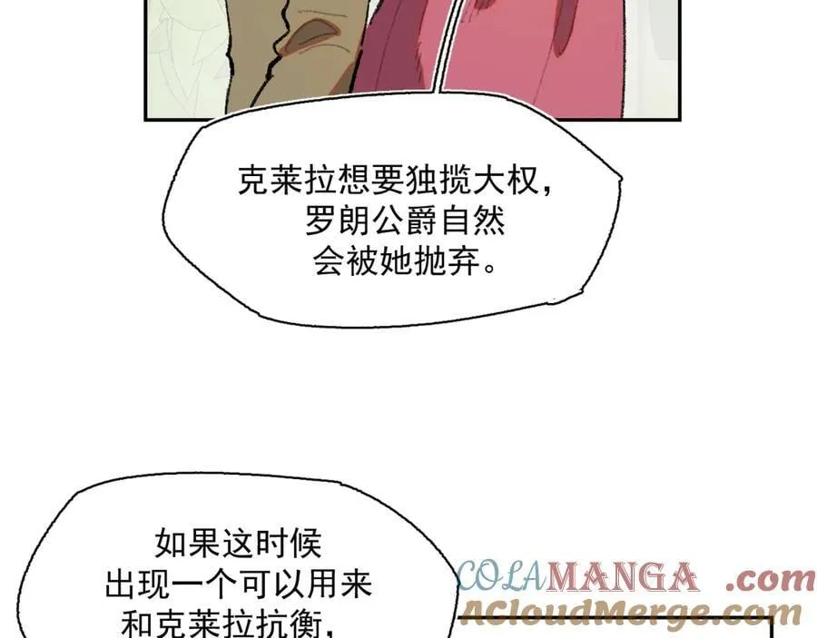 40-公爵府内的密谋 第53页