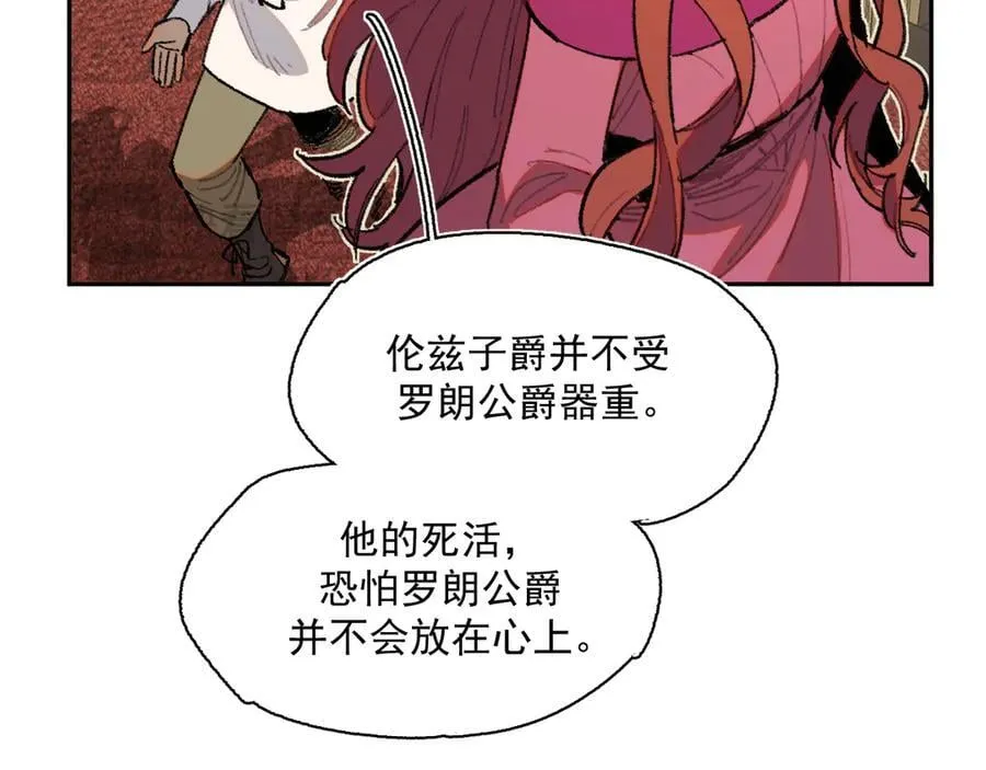 40-公爵府内的密谋 第55页