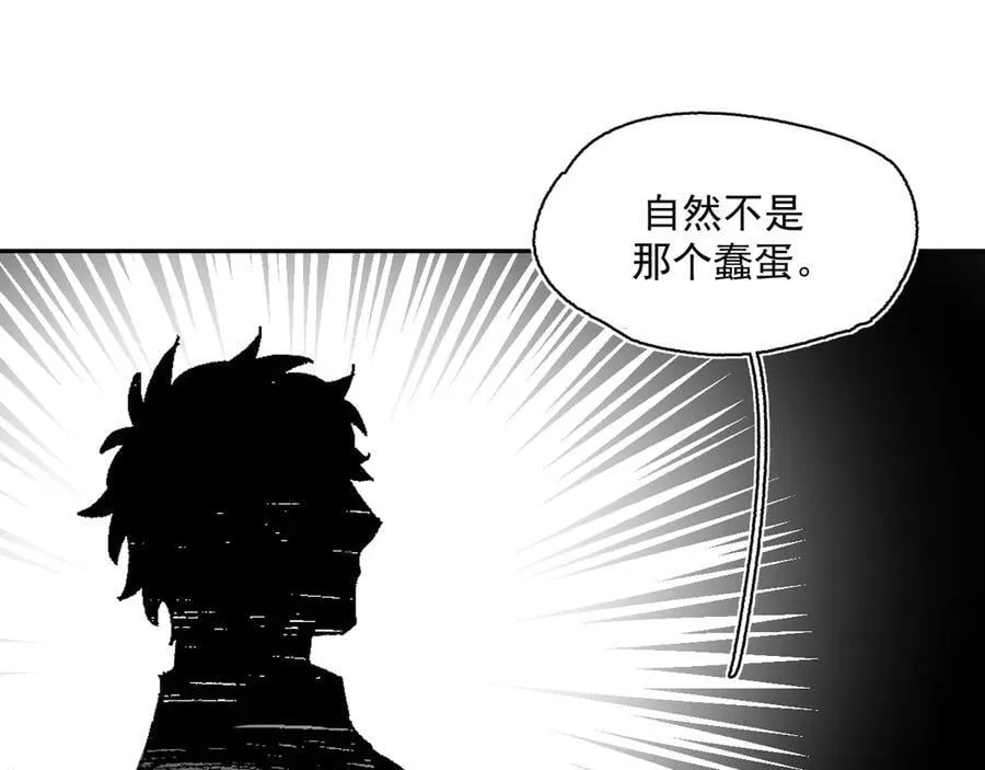 40-公爵府内的密谋 第56页