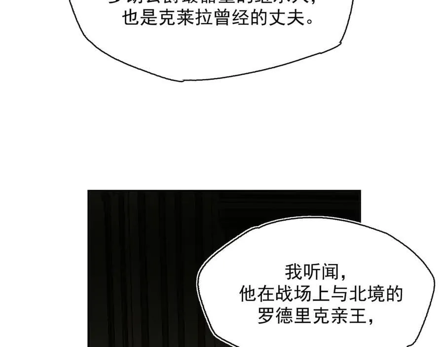 40-公爵府内的密谋 第58页
