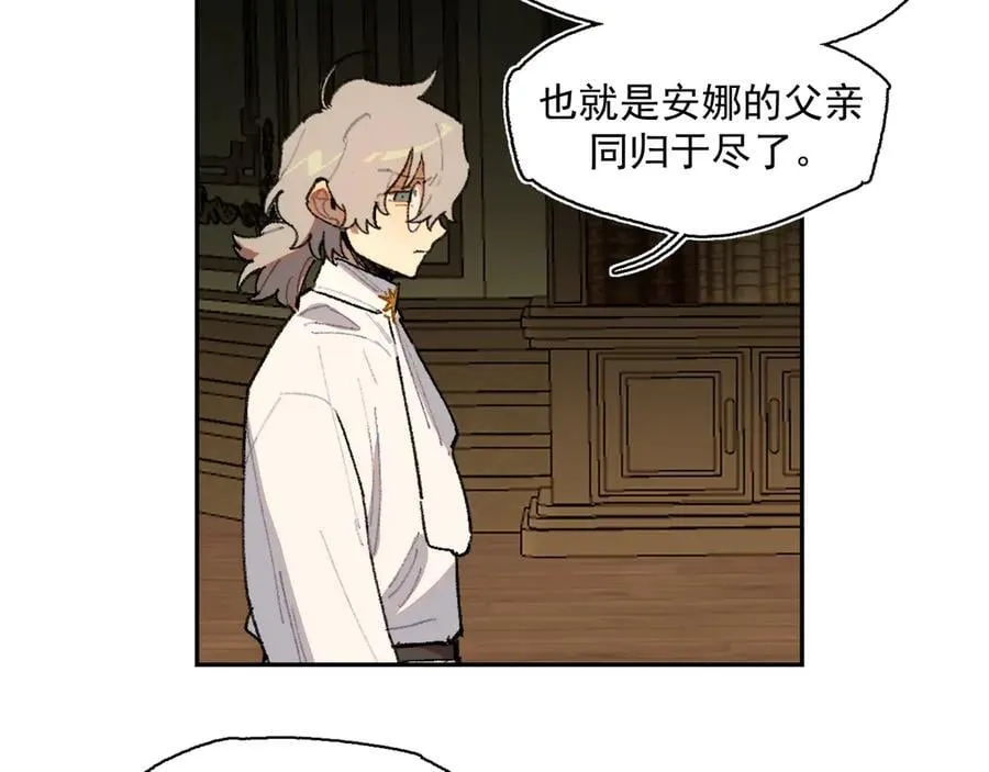 40-公爵府内的密谋 第59页
