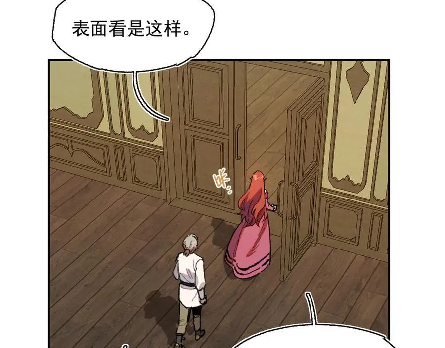 40-公爵府内的密谋 第60页