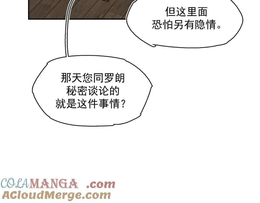 40-公爵府内的密谋 第61页