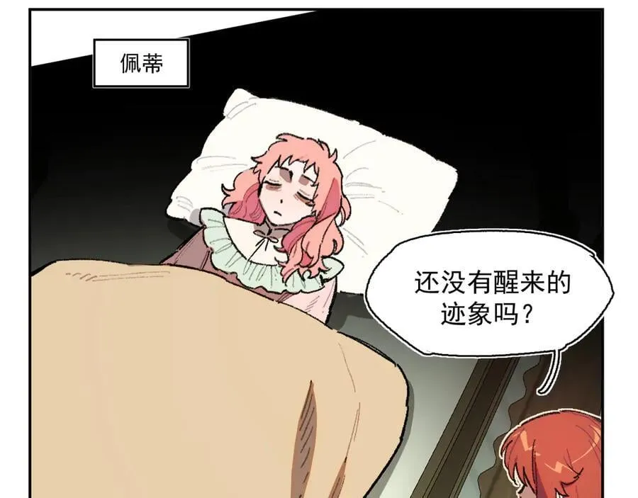 40-公爵府内的密谋 第62页