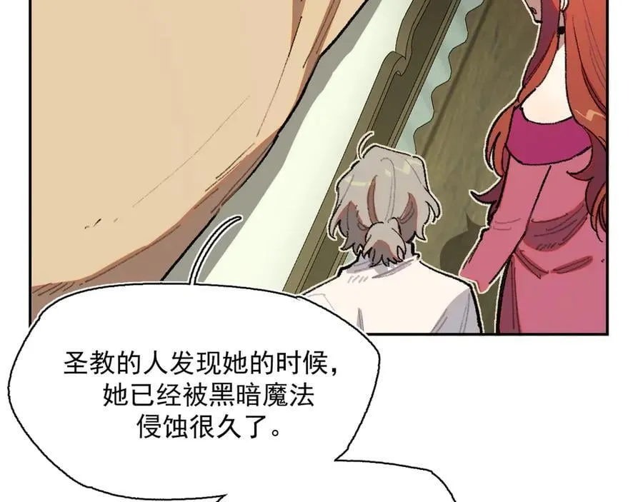40-公爵府内的密谋 第63页