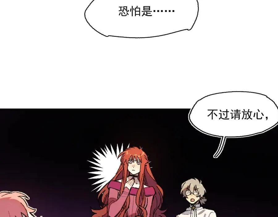40-公爵府内的密谋 第64页