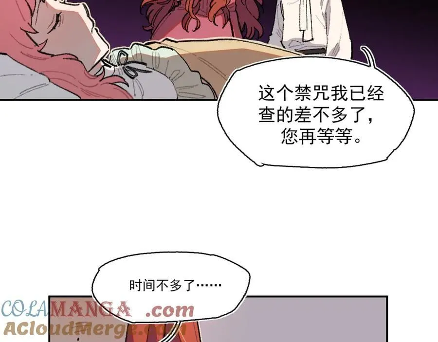 40-公爵府内的密谋 第65页