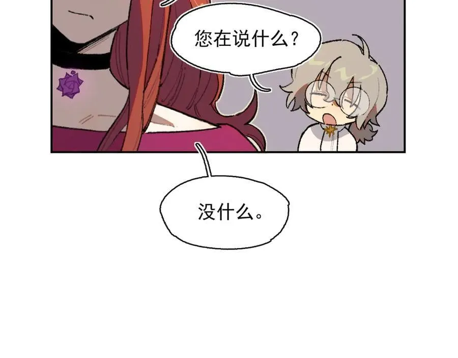 40-公爵府内的密谋 第66页