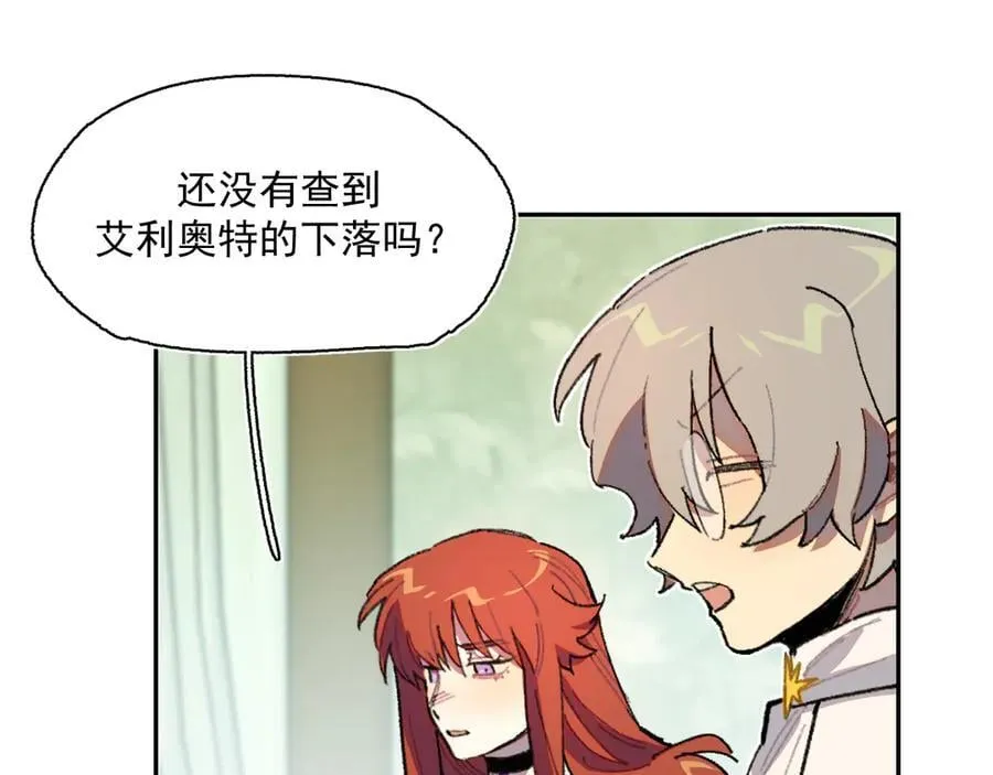 40-公爵府内的密谋 第67页