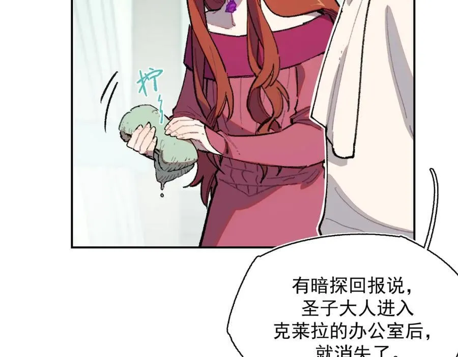 40-公爵府内的密谋 第68页