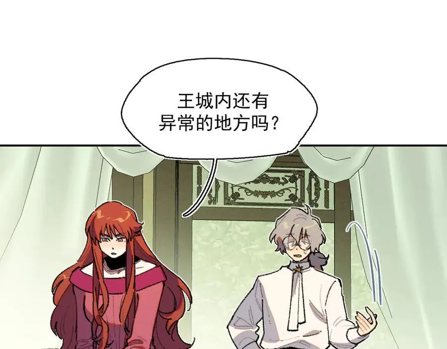 40-公爵府内的密谋 第70页