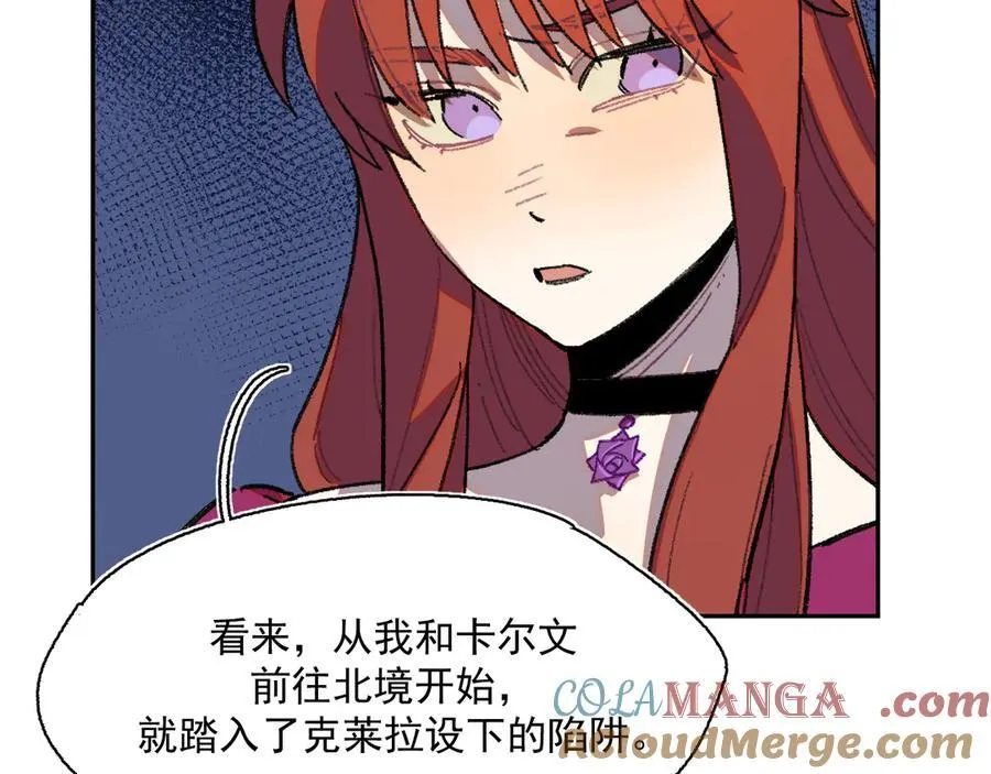 40-公爵府内的密谋 第73页