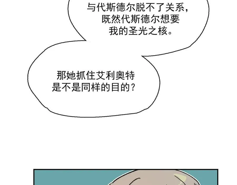 40-公爵府内的密谋 第76页