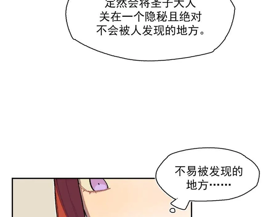 40-公爵府内的密谋 第78页