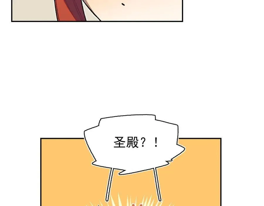 40-公爵府内的密谋 第79页