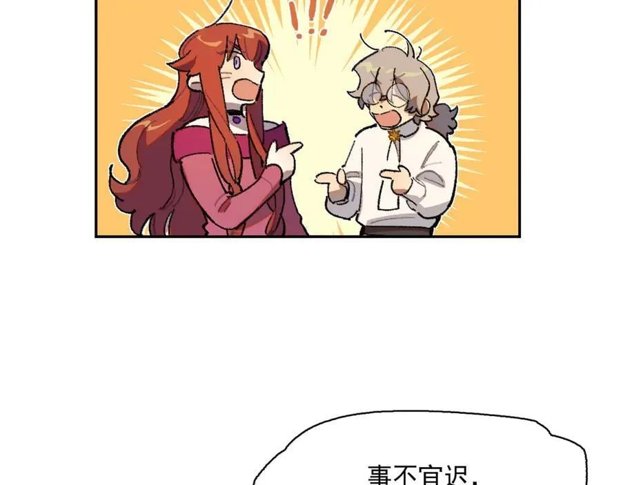 40-公爵府内的密谋 第80页