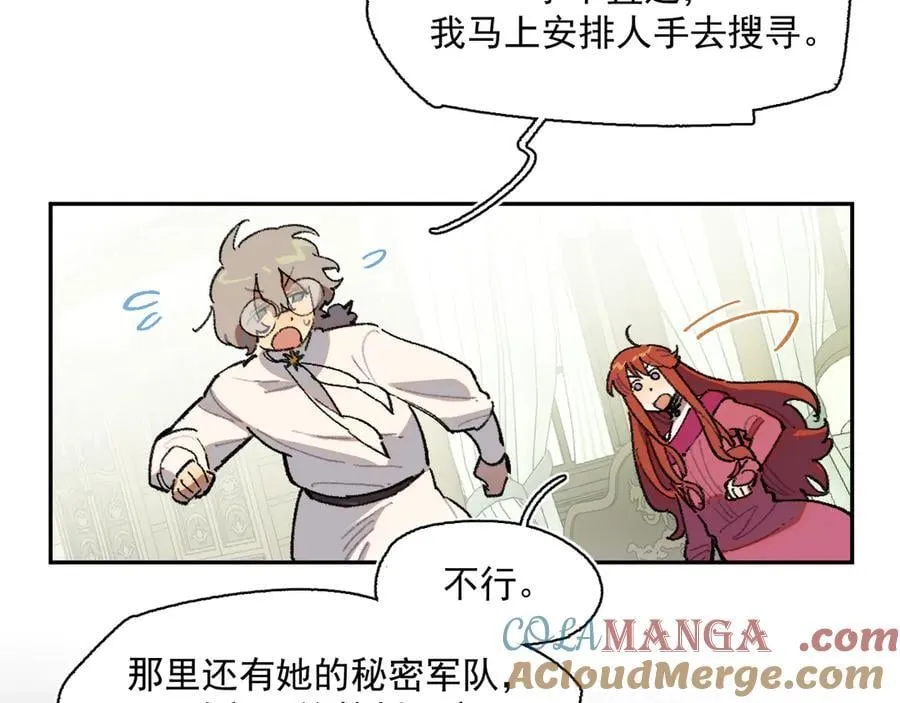 40-公爵府内的密谋 第81页