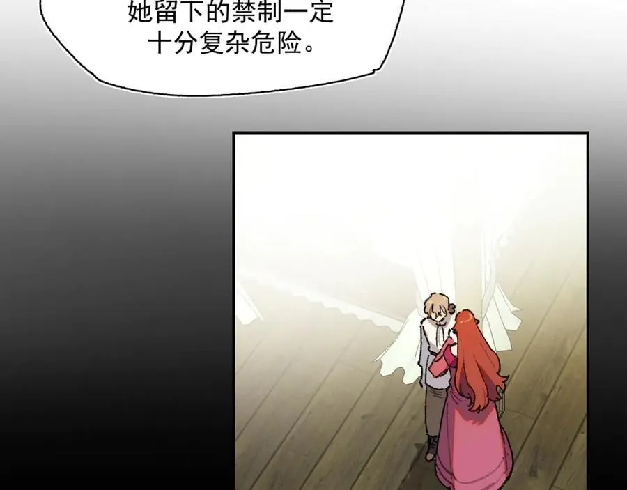 40-公爵府内的密谋 第82页