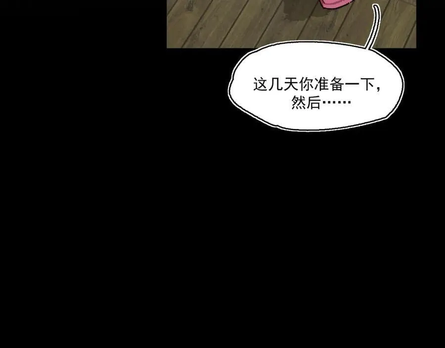 40-公爵府内的密谋 第83页