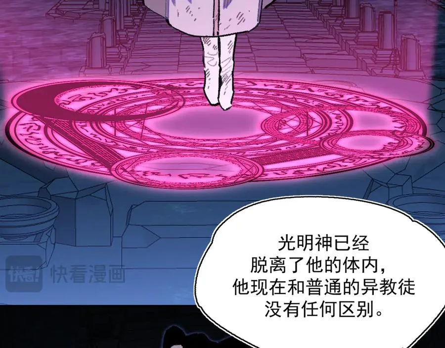 40-公爵府内的密谋 第86页