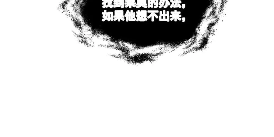 40-公爵府内的密谋 第90页