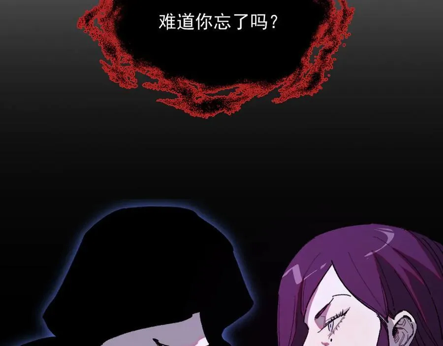 40-公爵府内的密谋 第95页