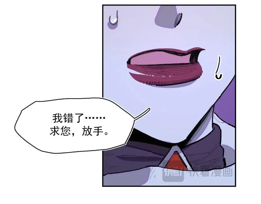 41-救援成功 第14页
