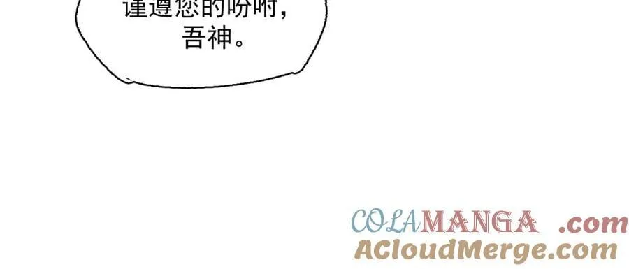 41-救援成功 第21页
