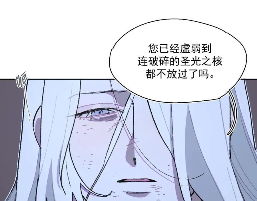 41-救援成功 第27页