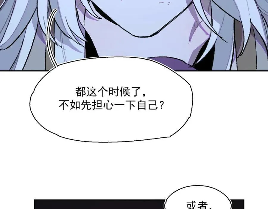 41-救援成功 第28页