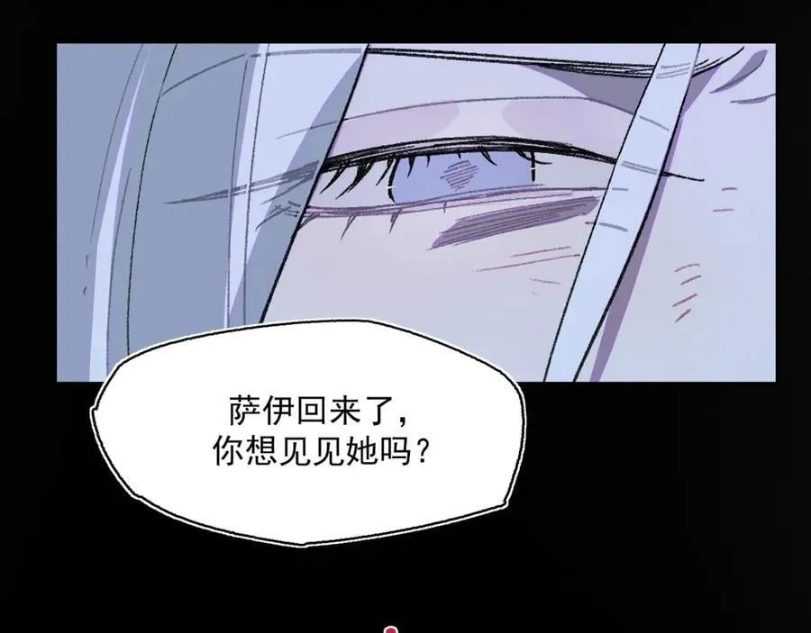 41-救援成功 第31页