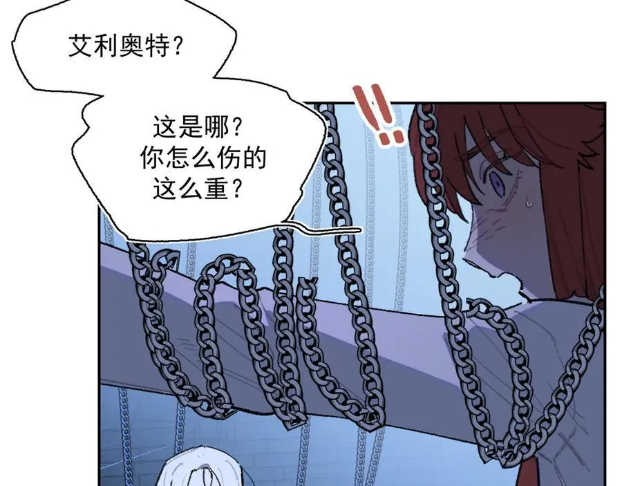 41-救援成功 第42页