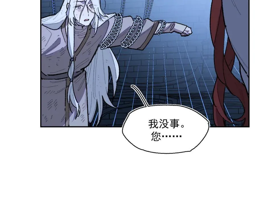 41-救援成功 第43页