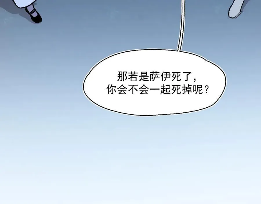 41-救援成功 第47页