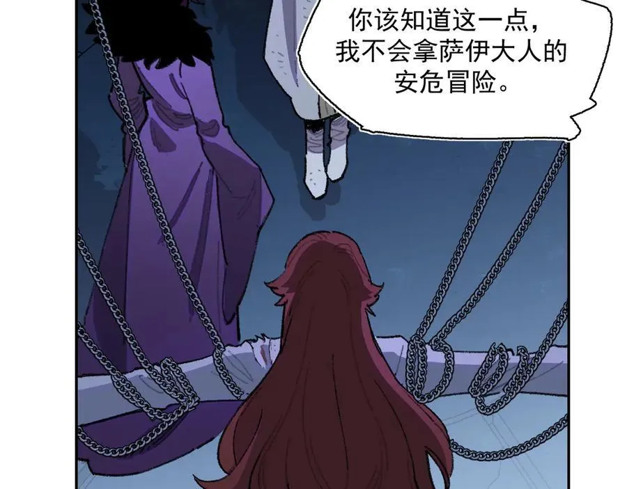 41-救援成功 第72页