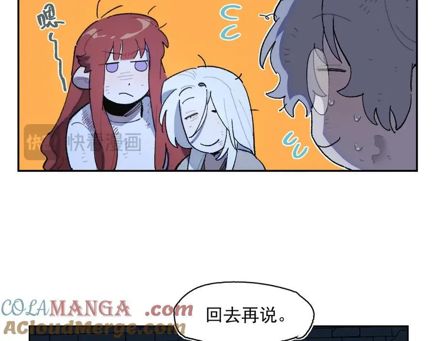 41-救援成功 第97页