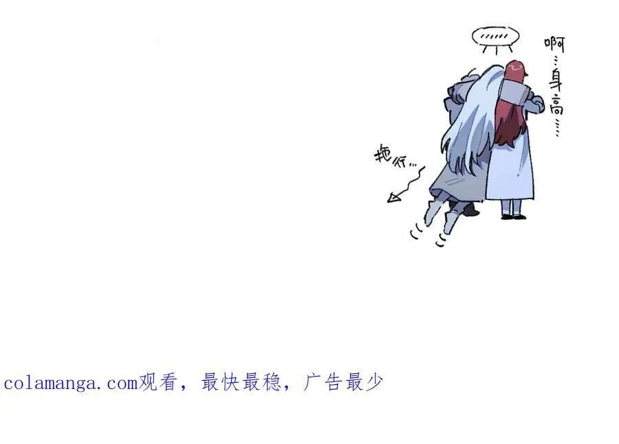 41-救援成功 第100页