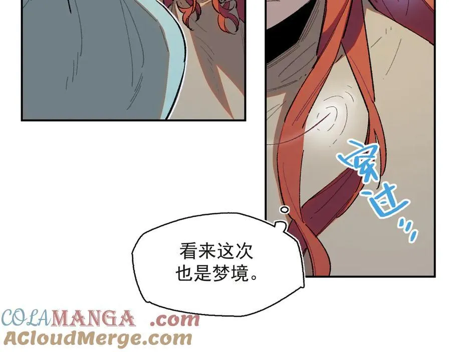 43-克莱拉的往事 第7页