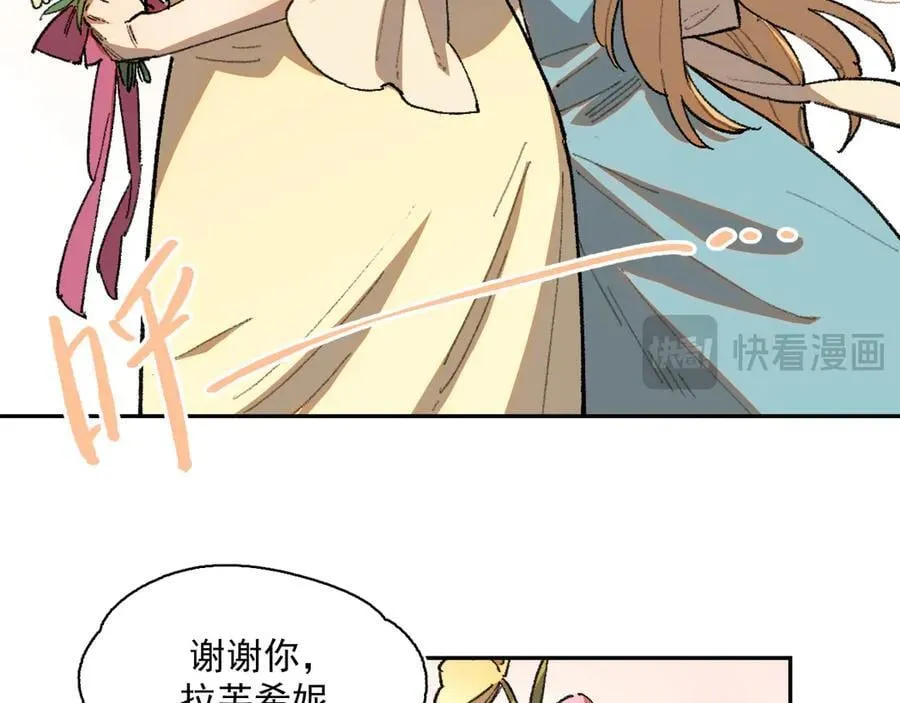 43-克莱拉的往事 第12页