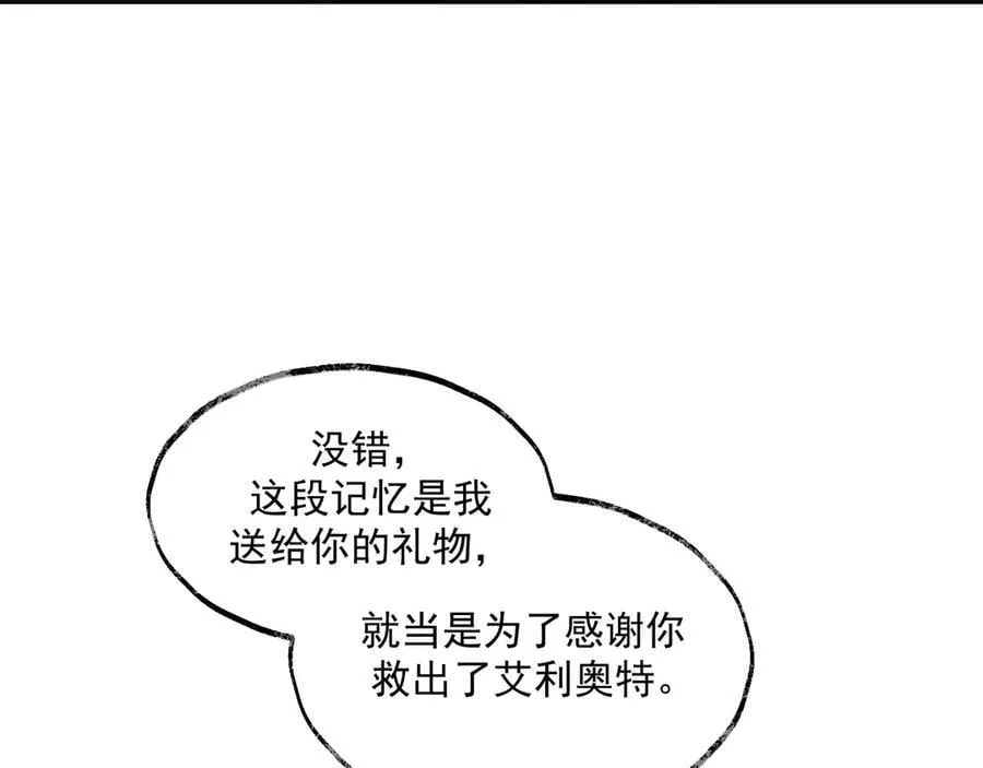 43-克莱拉的往事 第38页