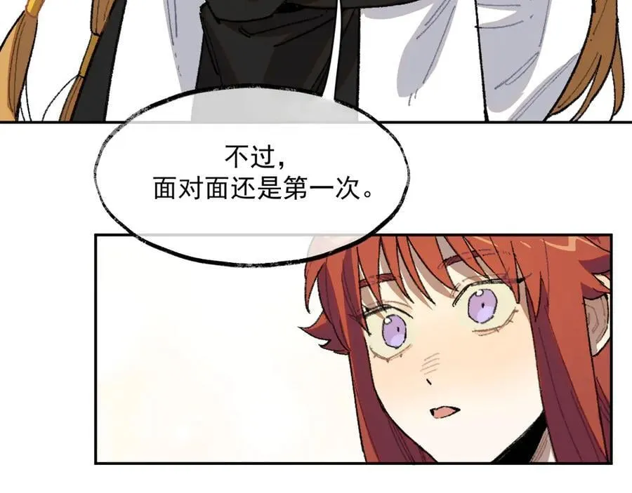 43-克莱拉的往事 第42页