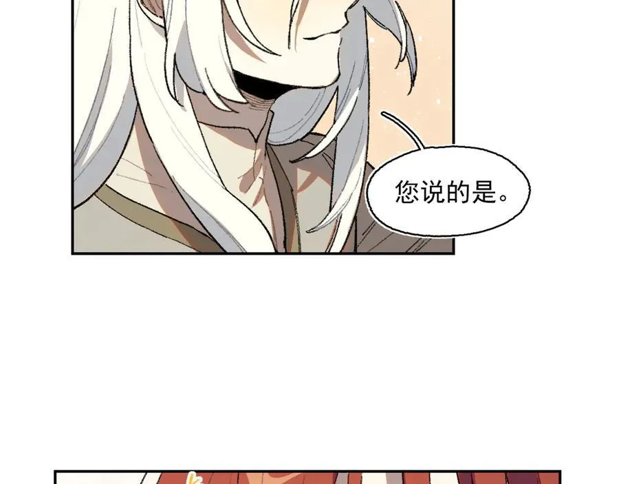 43-克莱拉的往事 第56页