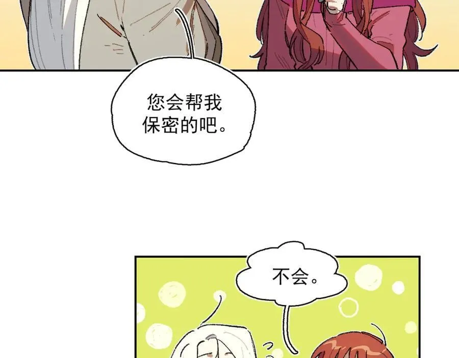43-克莱拉的往事 第59页