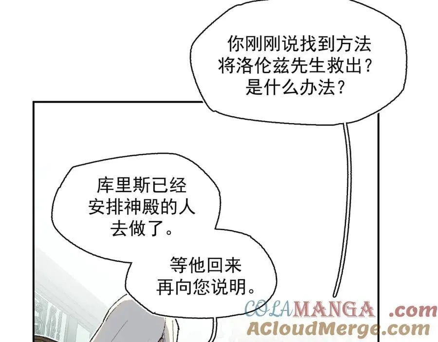 43-克莱拉的往事 第61页