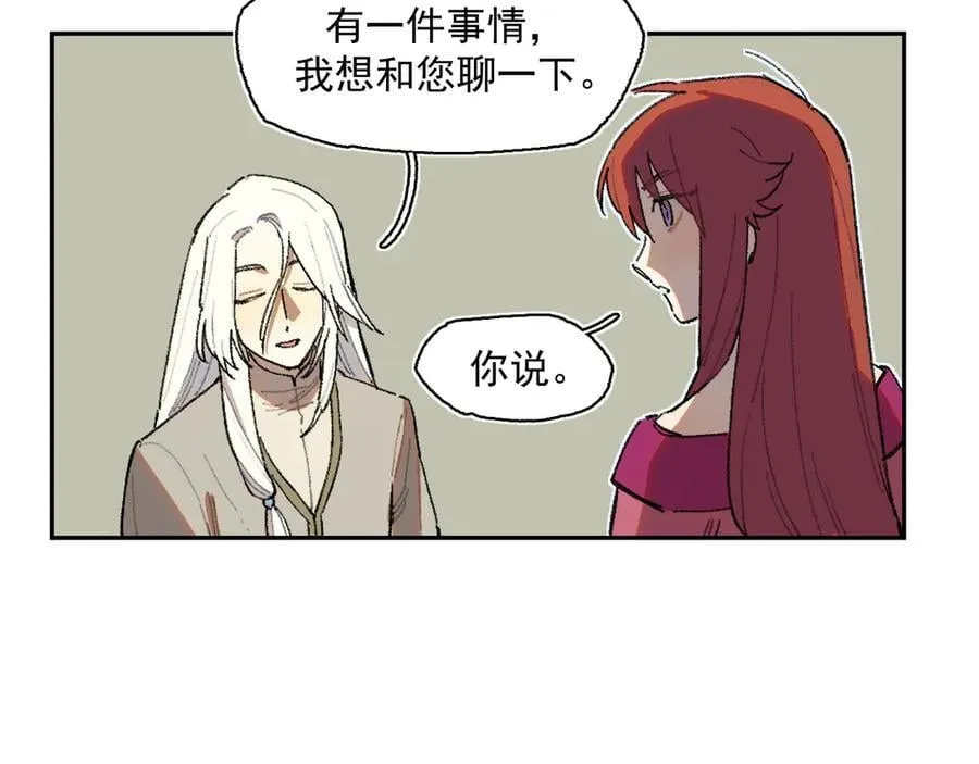 43-克莱拉的往事 第63页