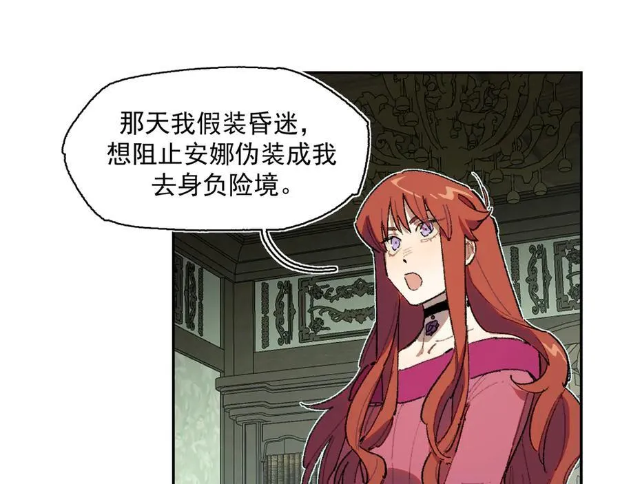 43-克莱拉的往事 第65页